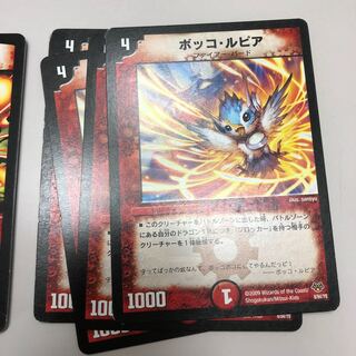 ボッコ・ルピア