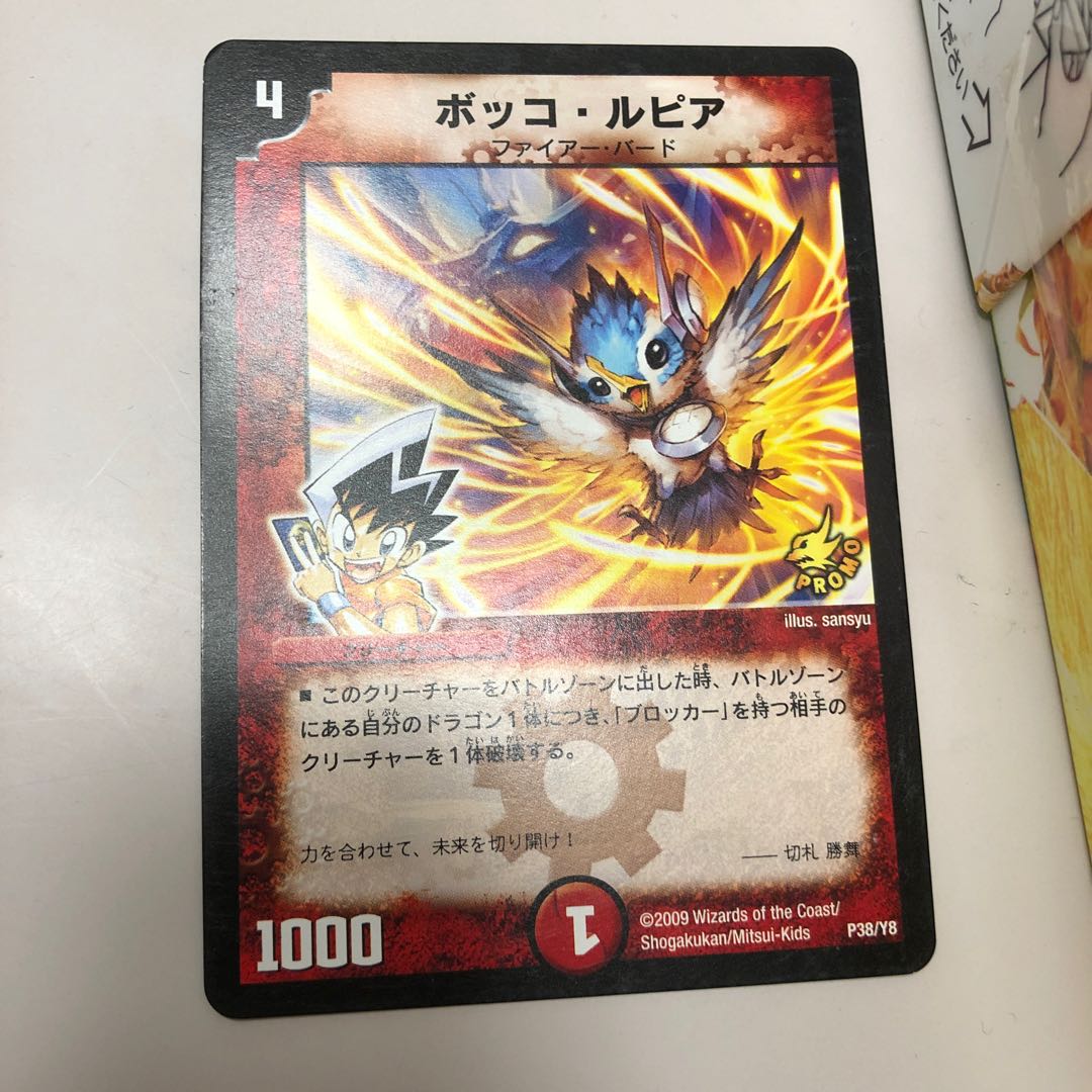 ボッコ・ルピア