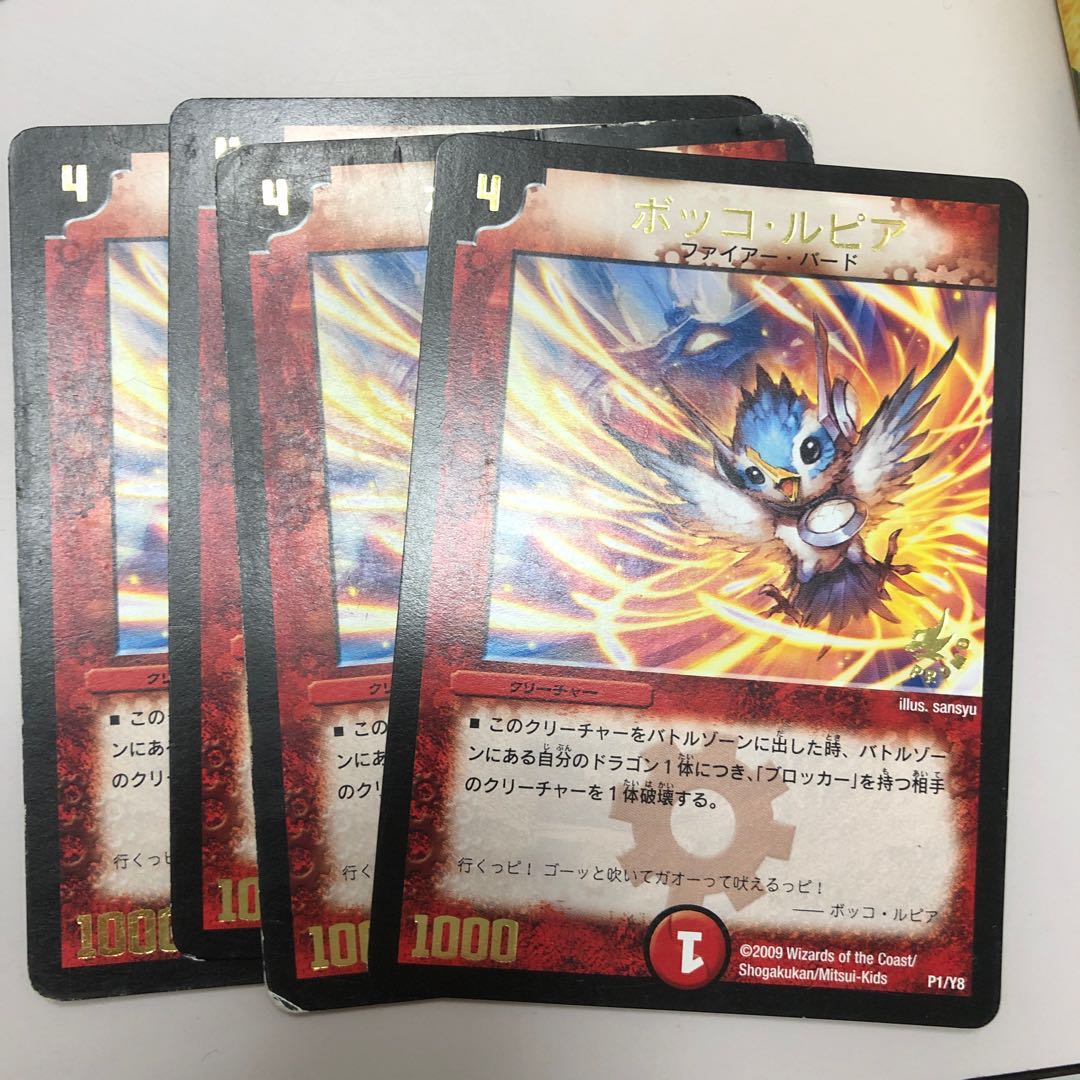 ボッコ・ルピア(箔押し)