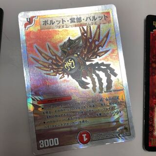ボルット・紫郎・バルット(スーパーデッキ仕様)
