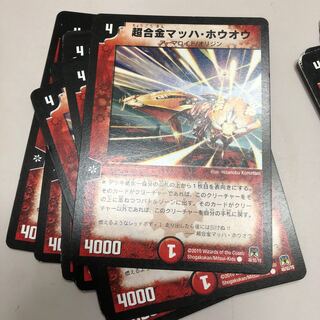 Psychic Alloy Mach Ho-Oh