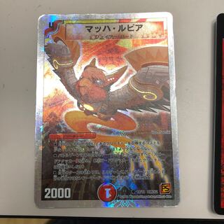 マッハ・ルピア(スーパーデッキ仕様)