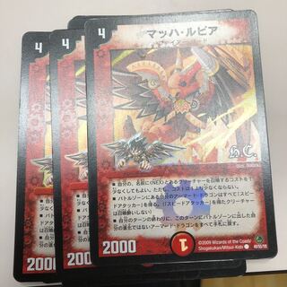 マッハ・ルピア(H.C)