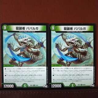 mri1326 set discount dragon wearer babarga