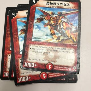 閃神兵ラウゼス