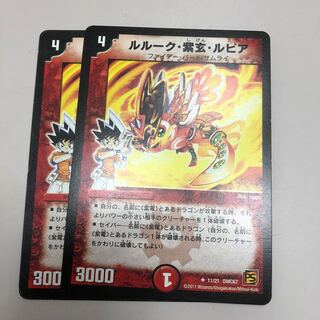 ルルーク・紫玄・ルピア