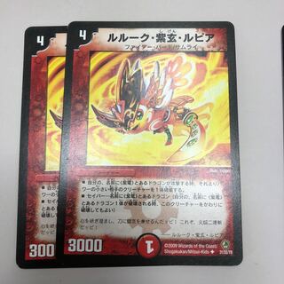 ルルーク・紫玄・ルピア