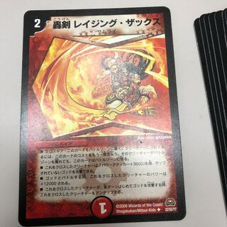 轟剣 レイジング・ザックス