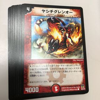 ヤシチグレンオー