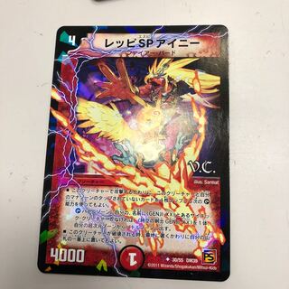 レッピSPアイニー