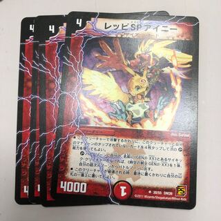 レッピSPアイニー