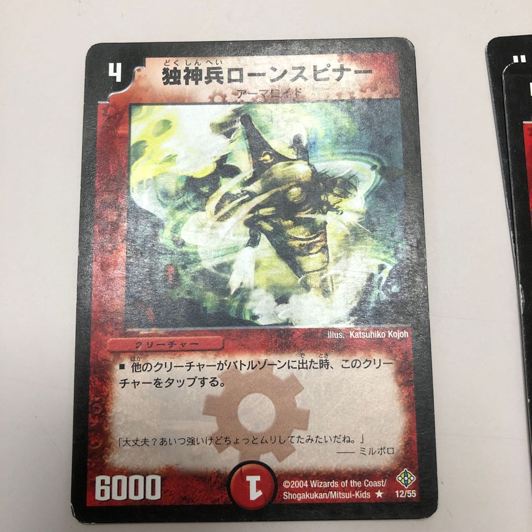 独神兵ローンスピナー