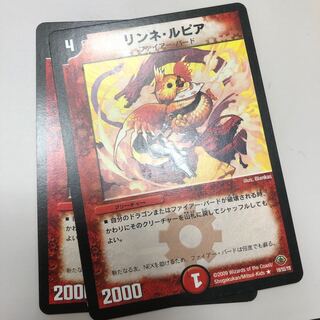 リンネ・ルピア