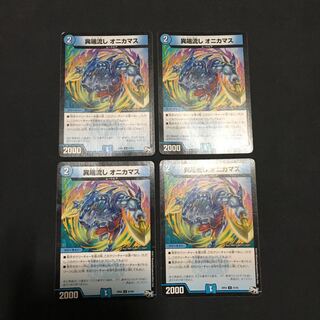 異端流しオニカマス 4枚セット 4枚
