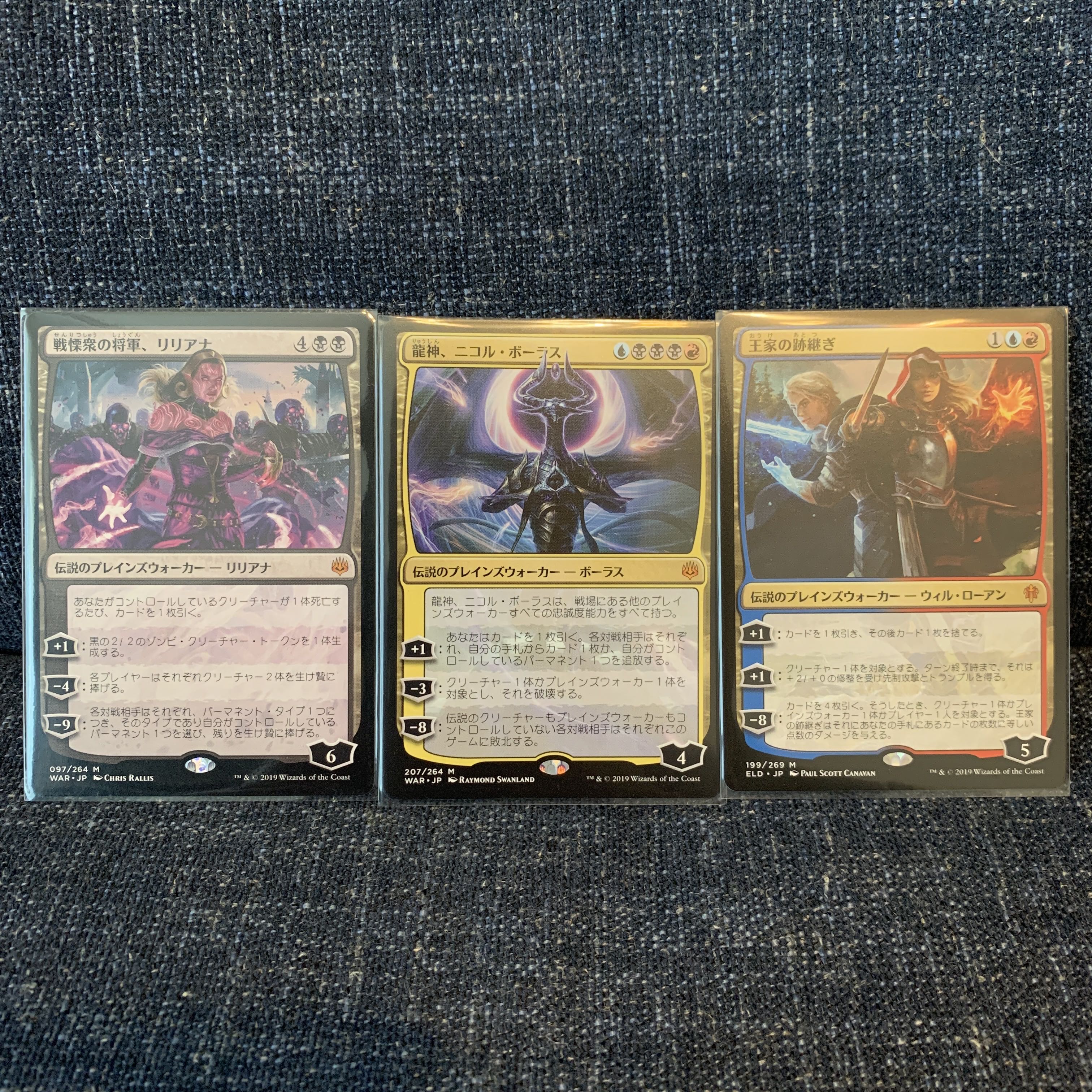 戦慄衆の将軍、リリアナ/龍神、ニコル・ボーラス/王家の跡継ぎ