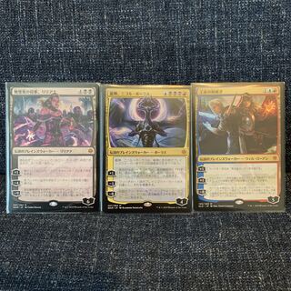 戦慄衆の将軍、リリアナ/龍神、ニコル・ボーラス/王家の跡継ぎ