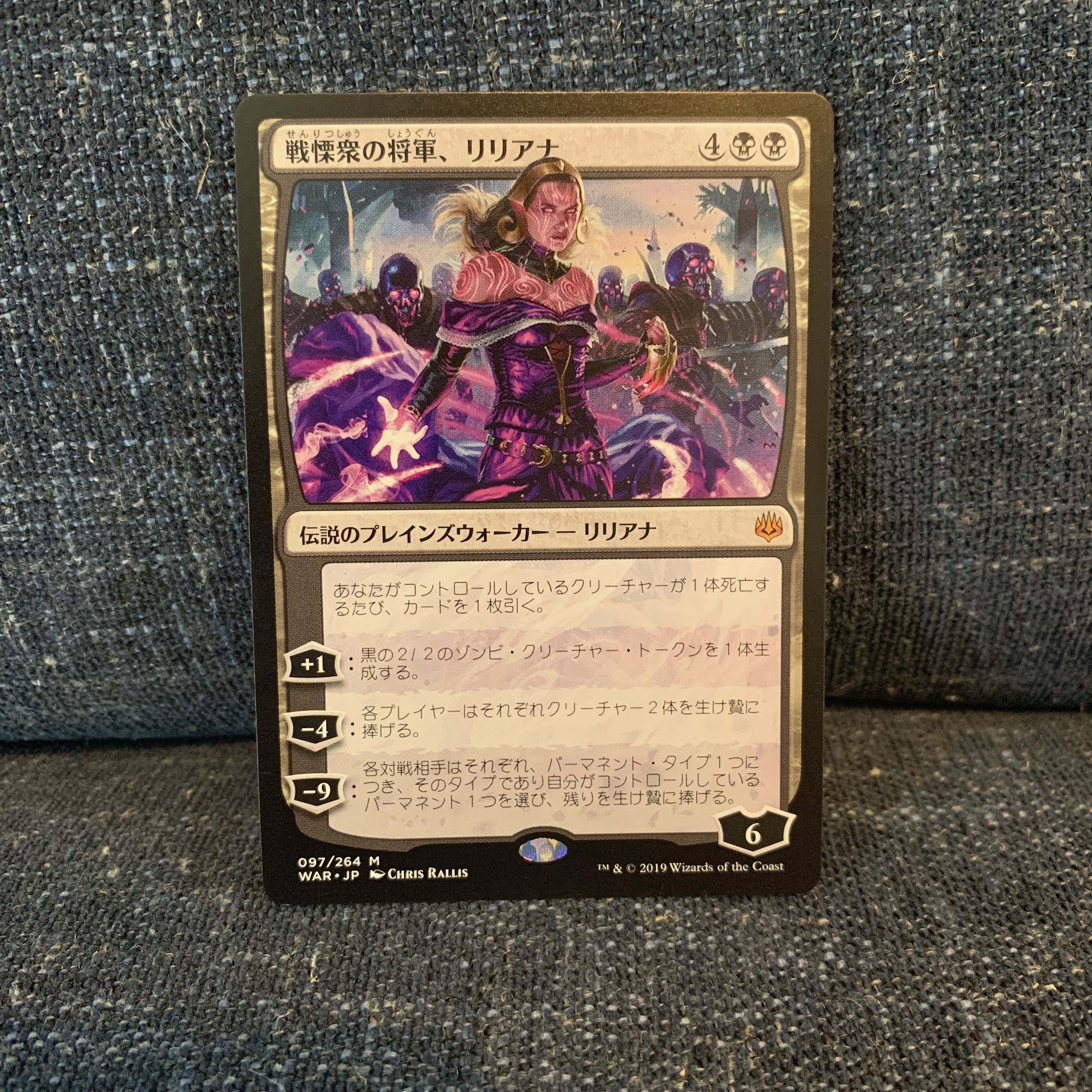 戦慄衆の将軍、リリアナ/龍神、ニコル・ボーラス/王家の跡継ぎ