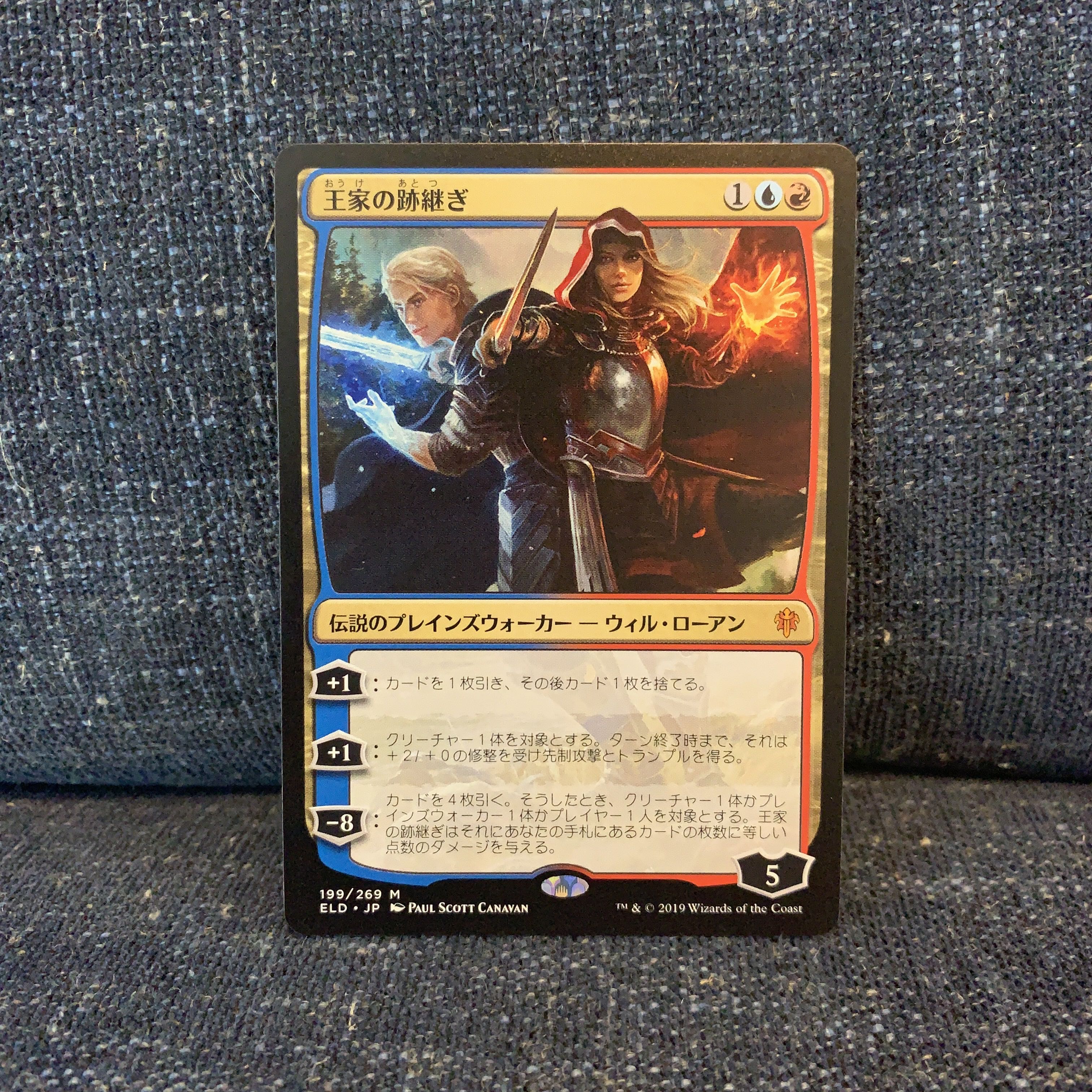 戦慄衆の将軍、リリアナ/龍神、ニコル・ボーラス/王家の跡継ぎ