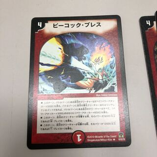 ピーコック・ブレス