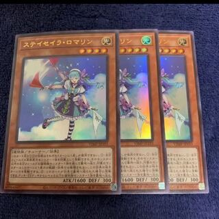 ステイセイラロマリン　１枚