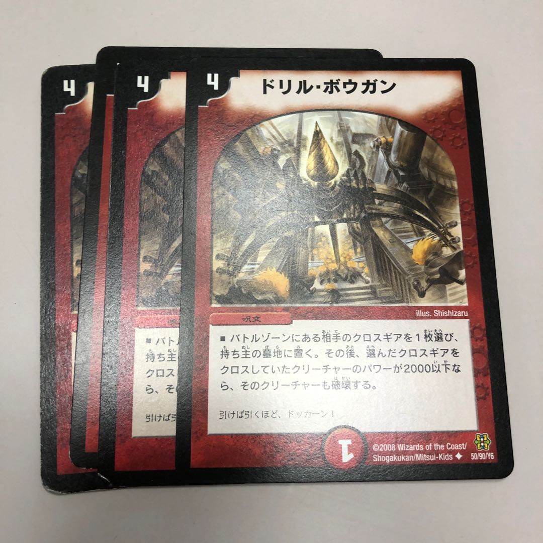 ドリル・ボウガン