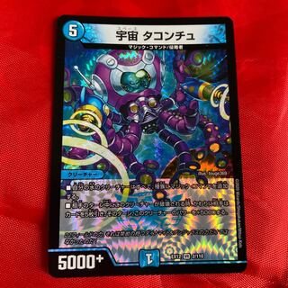 宇宙 タコンチュ VR