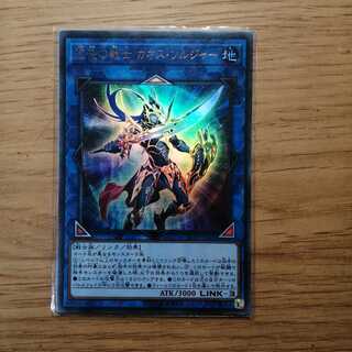 混沌の戦士 カオス・ソルジャー ウルトラレア