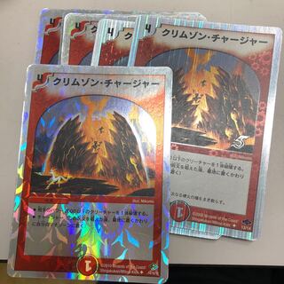 クリムゾン・チャージ(スーパーデッキ仕様)