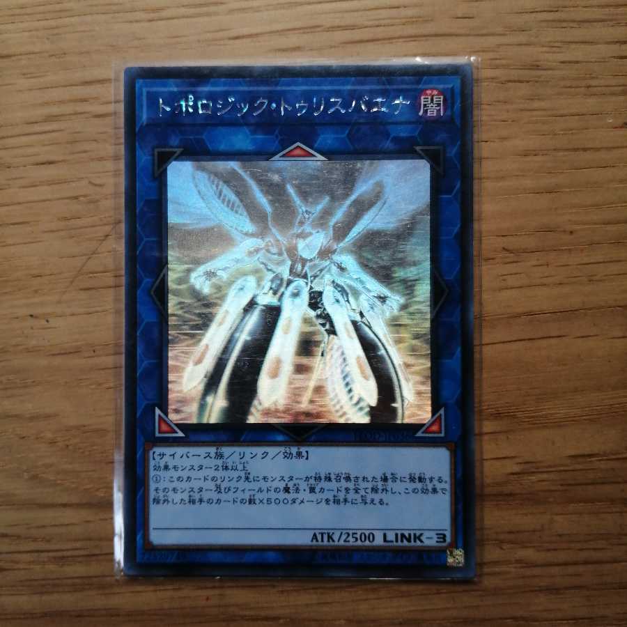 Topologic Trisbaena Holographic Rare