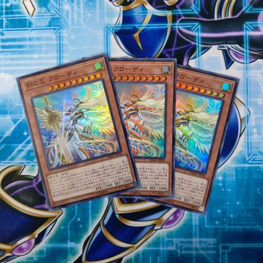 剣の王 フローディ スーパーレア ３枚セット