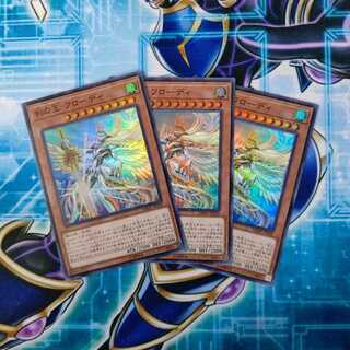 剣の王 フローディ スーパーレア ３枚セット