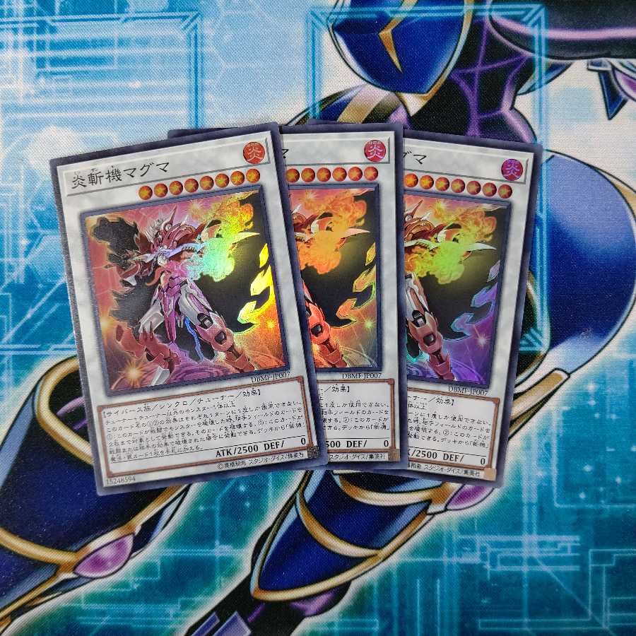 炎斬機マグマ スーパーレア 3枚セット
