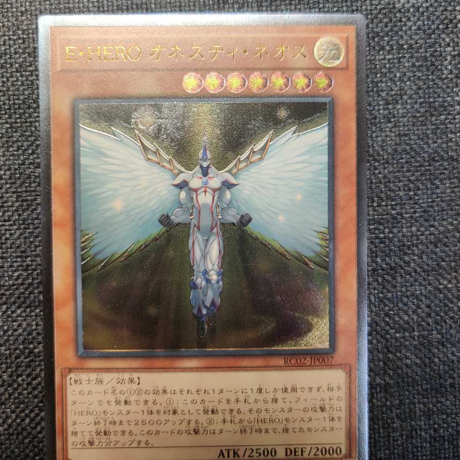 E・HERO オネスティ・ネオス