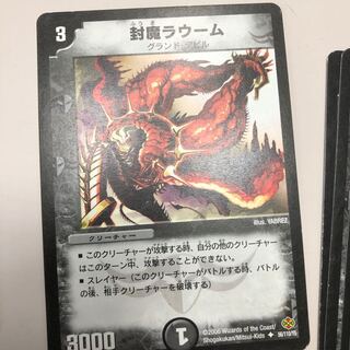 デュエルマスターズ 封魔ラウーム 封魔ラウーム(DM19 56/110) | デュエル・マスターズ