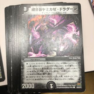 威牙忍ヤミカゼ・ドラグーン