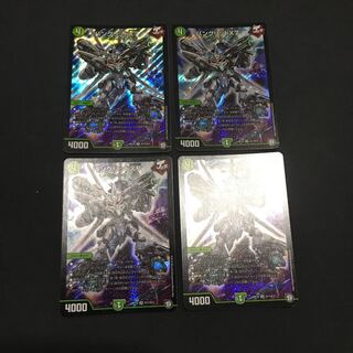 バングリッドX7 4枚セット