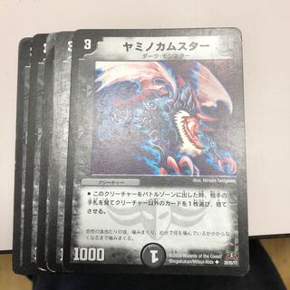 ヤミノカムスター