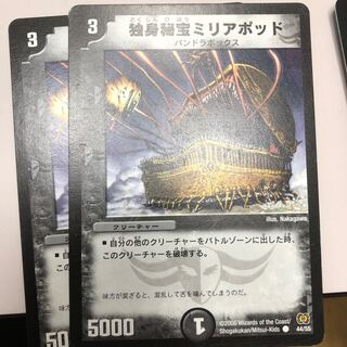 独身秘宝ミリアポッド