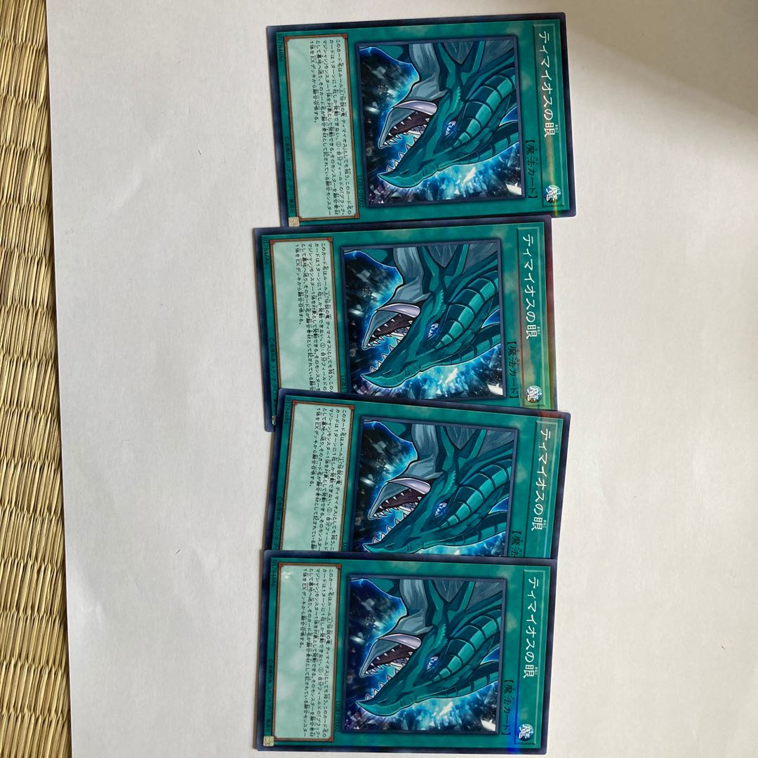 ティマイオスの眼 パラレル ノーマル　4枚セット