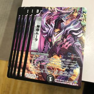 神帝ムーラ(通常)