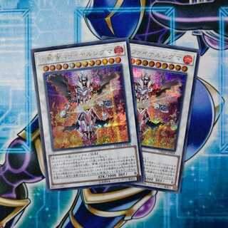 炎斬機ファイナルシグマ シークレットレア ２枚セット