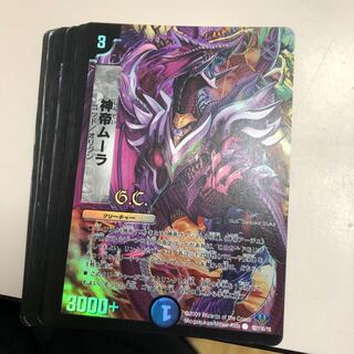 神帝ムーラ(G.C)