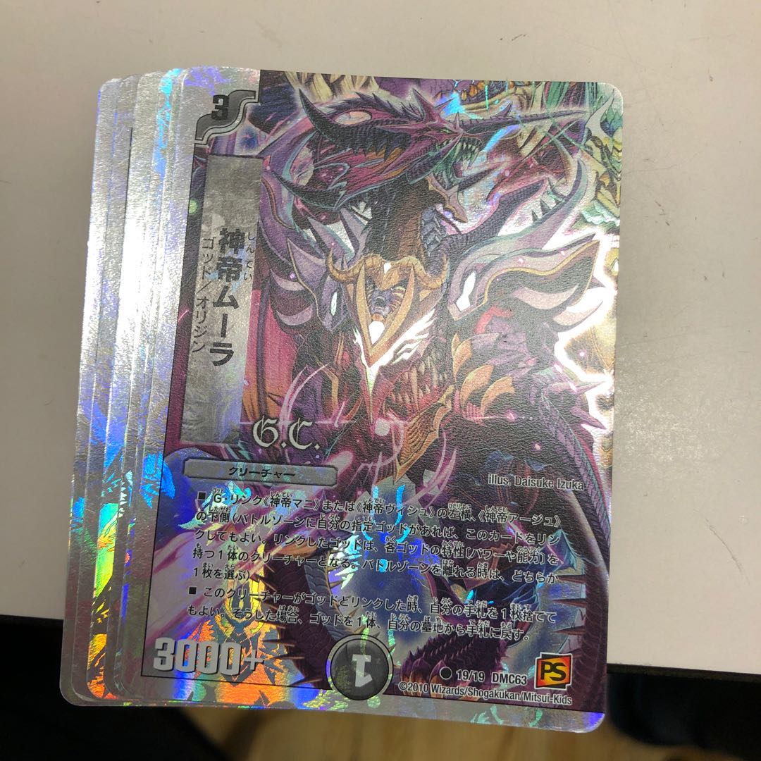 God Emperor Moolah (G.C.) (Superdeck spec.)