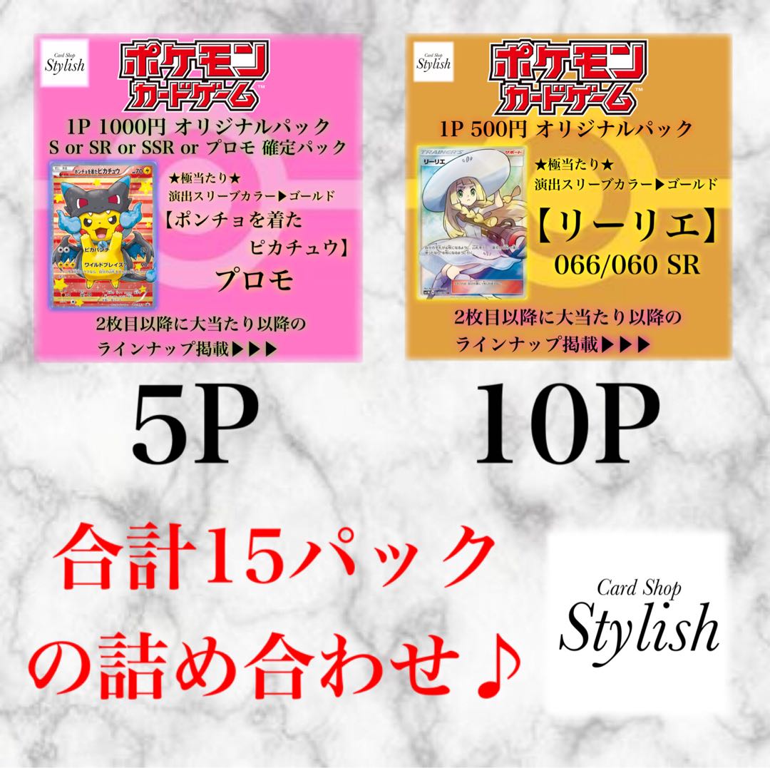 GW限定 お得な詰め合わせパック