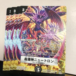 Genesis God Slate Warrior Ron(G.C)