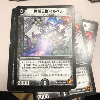 Reaper doll BiancaBianca