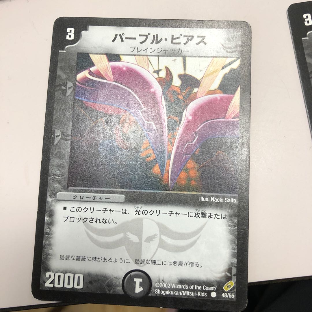 パープル・ピアス