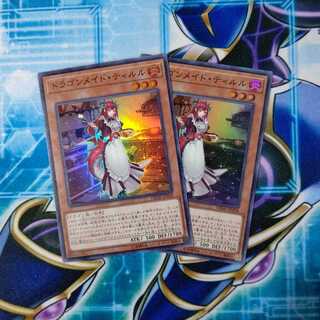 ドラゴンメイド・ティルル スーパーレア ２枚セット 1枚