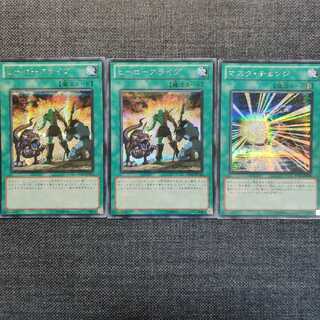 シク ヒーローアライブ マスク・チェンジ