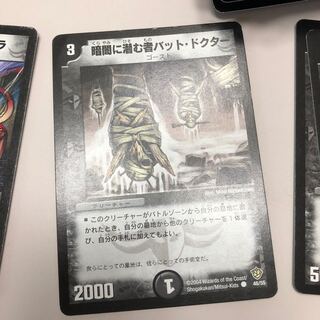 暗闇に潜む者バット・ドクター」の激安通販 | magi